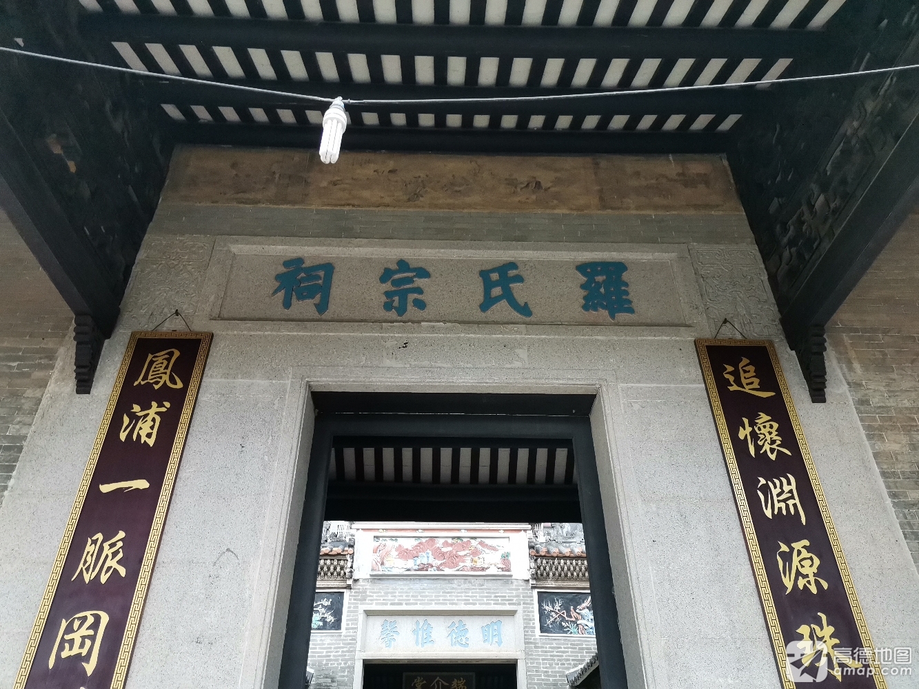 罗氏宗祠实景照片