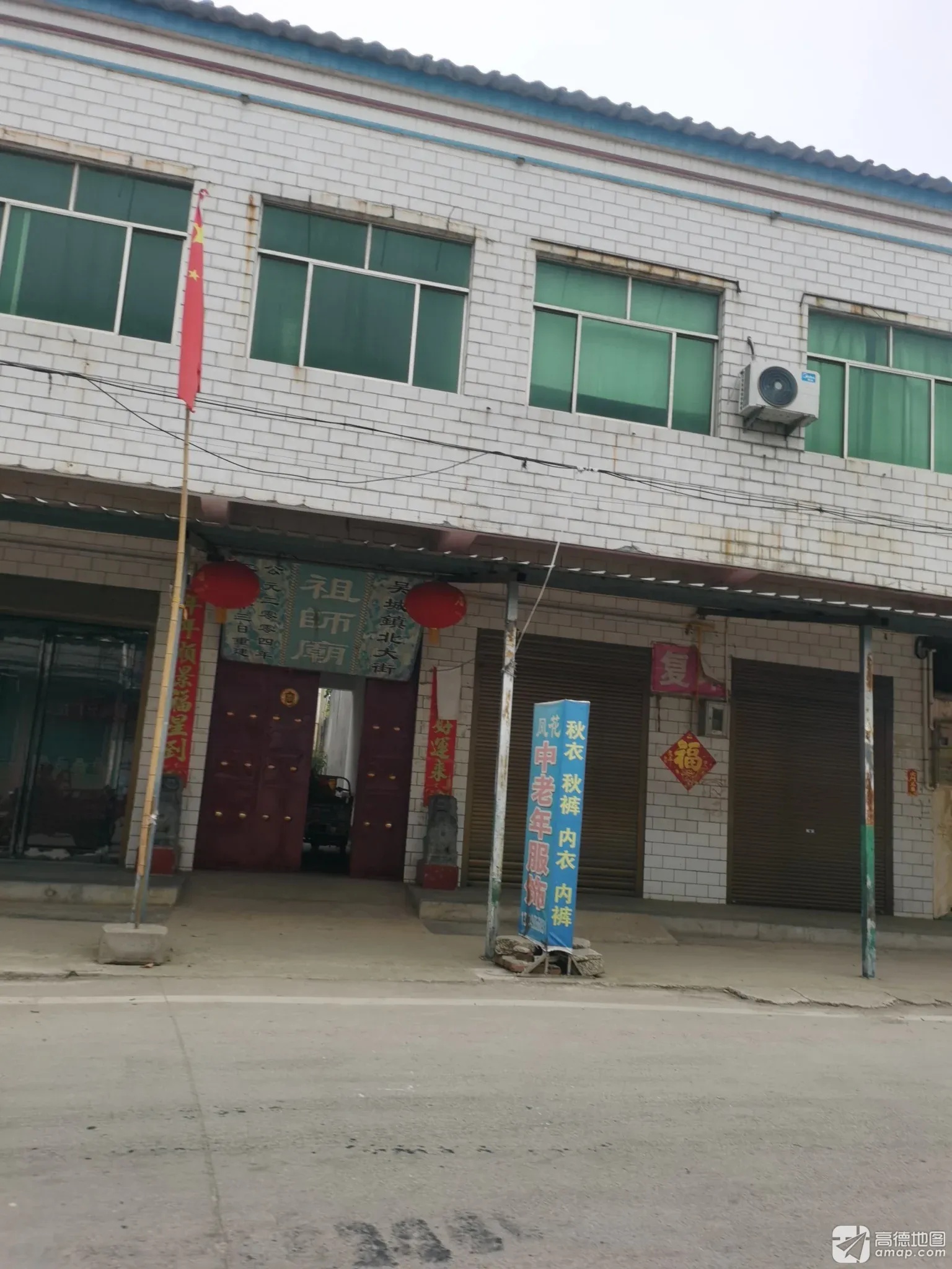 祖师庙实景照片