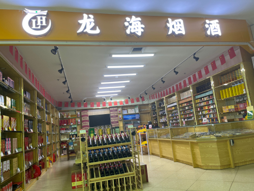 澄迈县老城龙海烟酒超市
