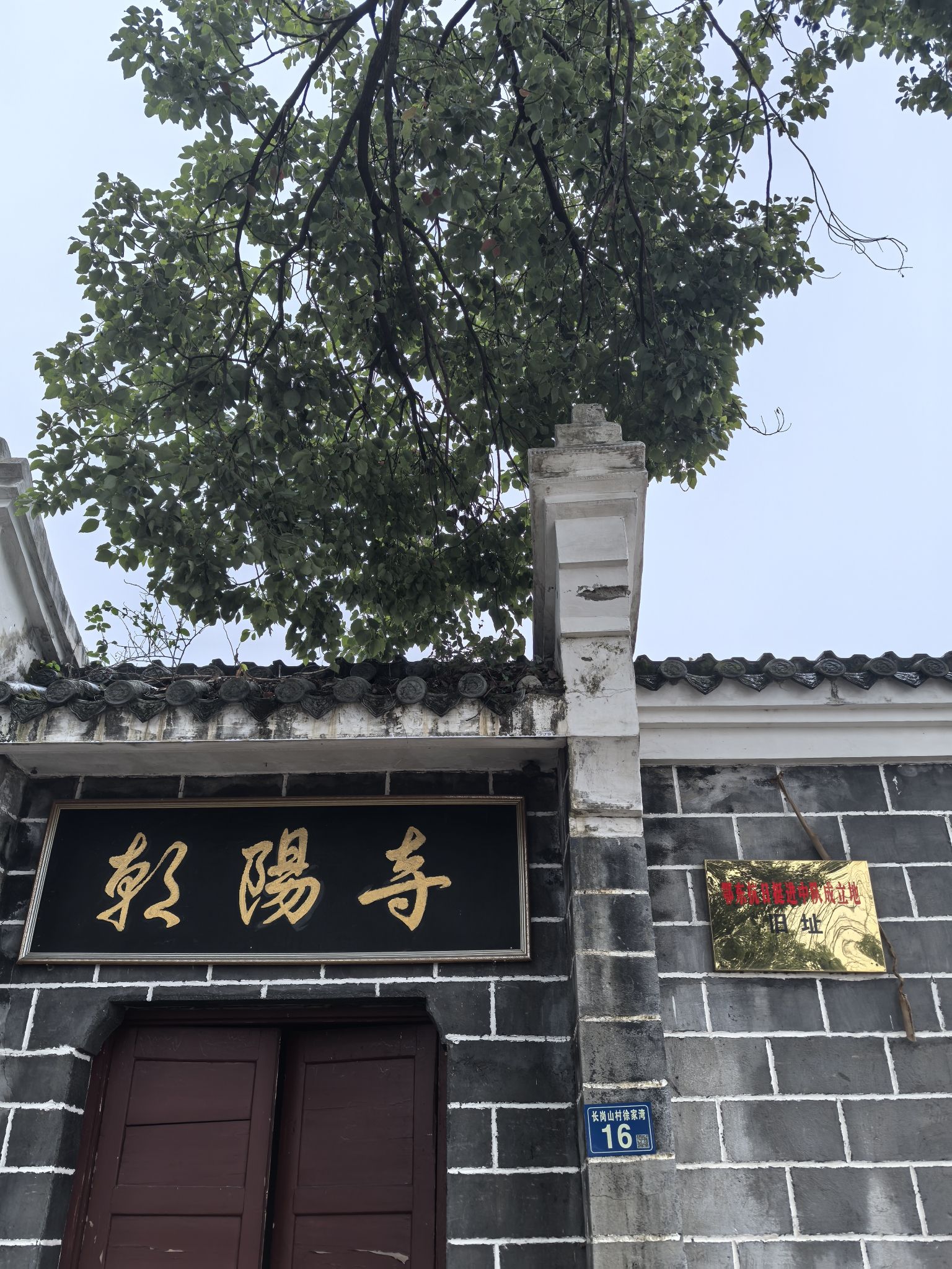朝阳寺实景照片