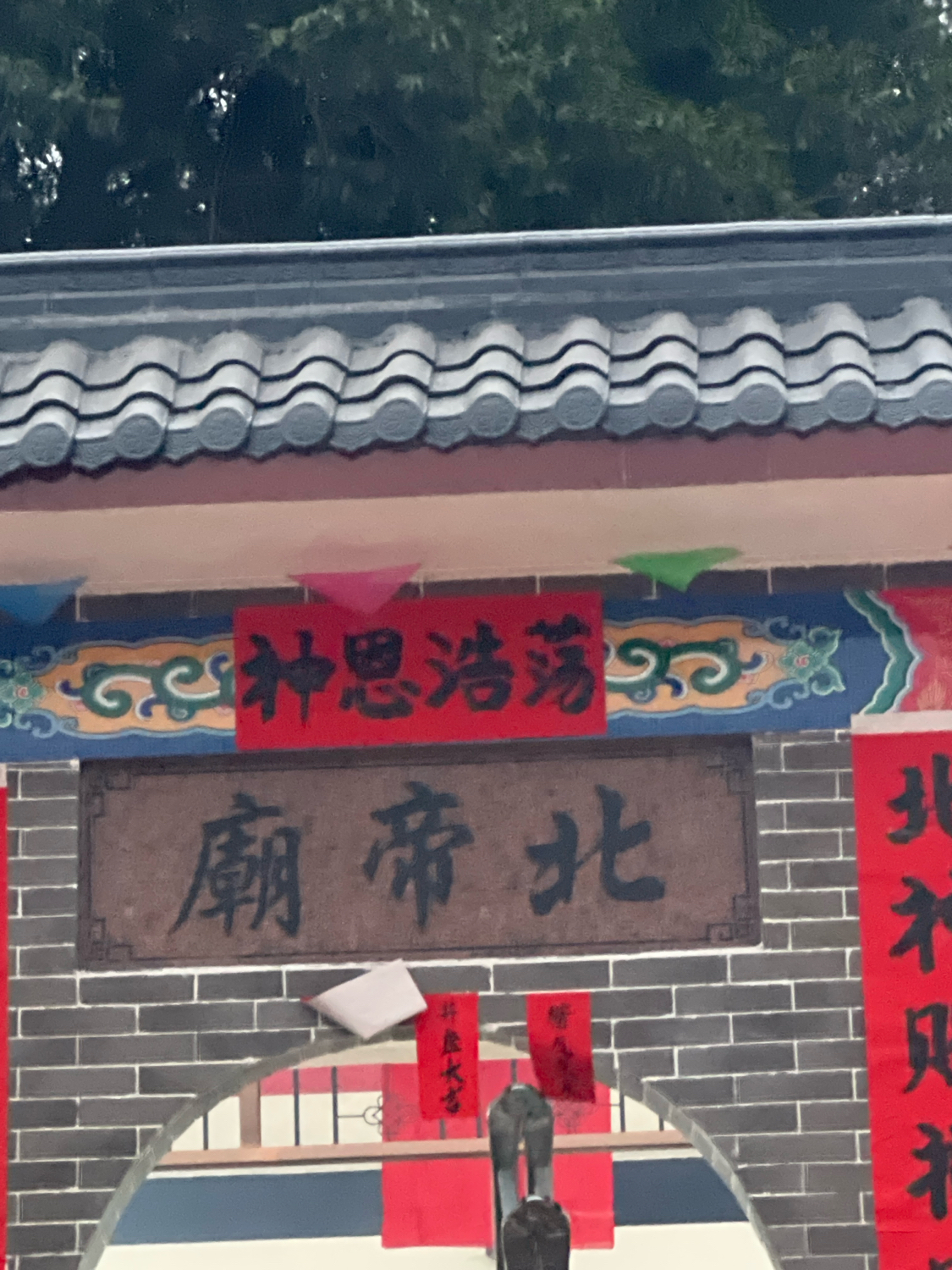 梧塘北帝庙实景照片