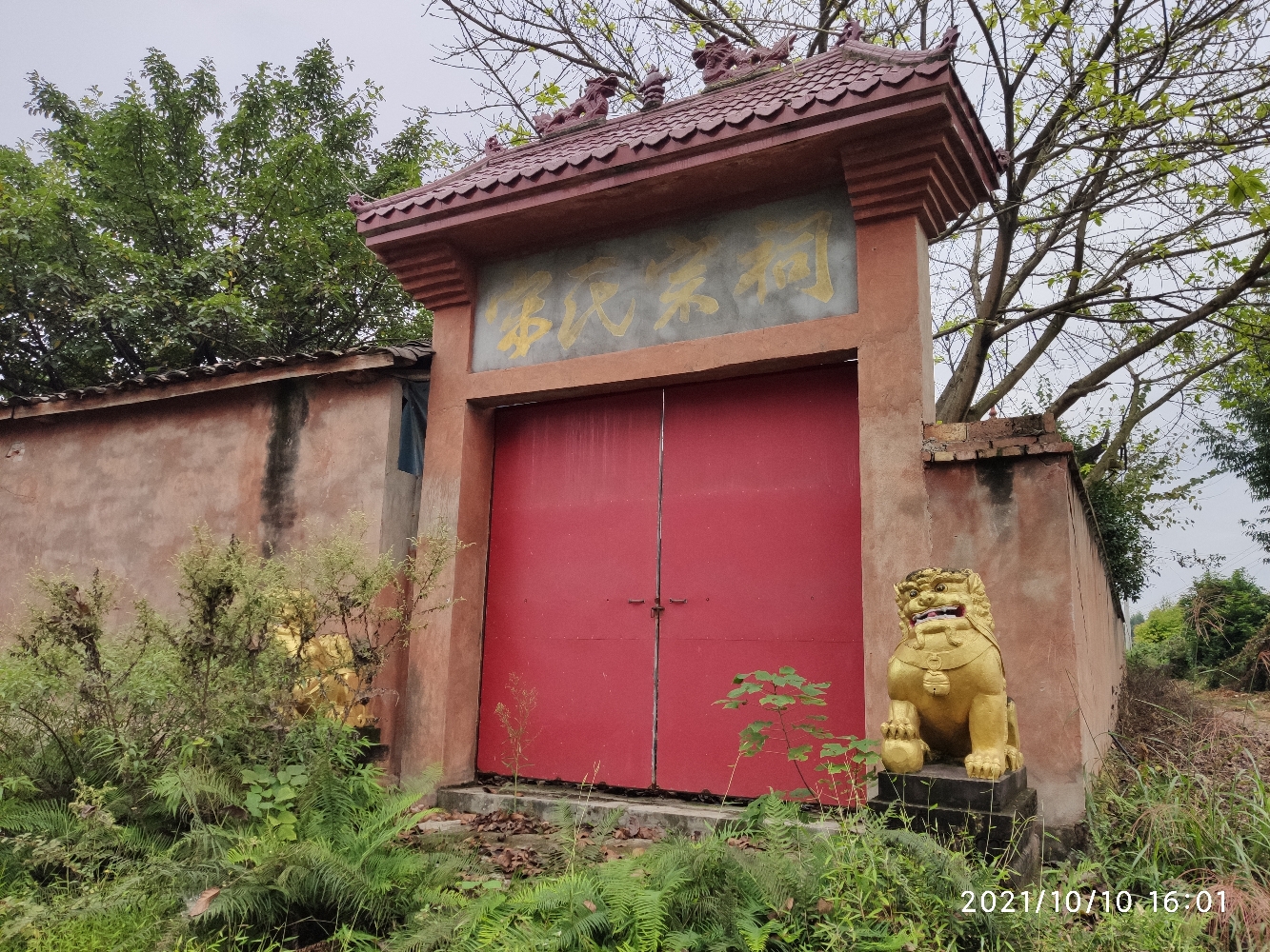 宋氏宗祠实景照片