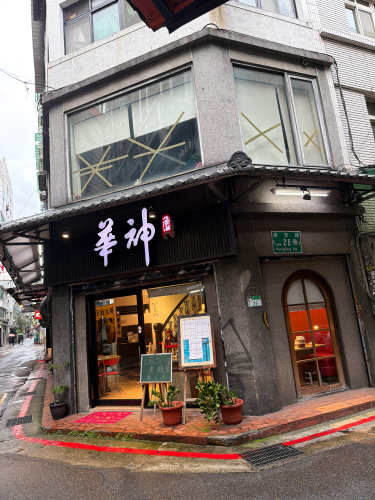 四川华神丨川菜水煮鱼酸菜鱼麻辣火锅丨西门町美食