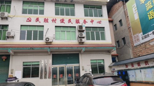 人力社保服务窗口重庆市梁平区回龙镇民胜村便民服务中心