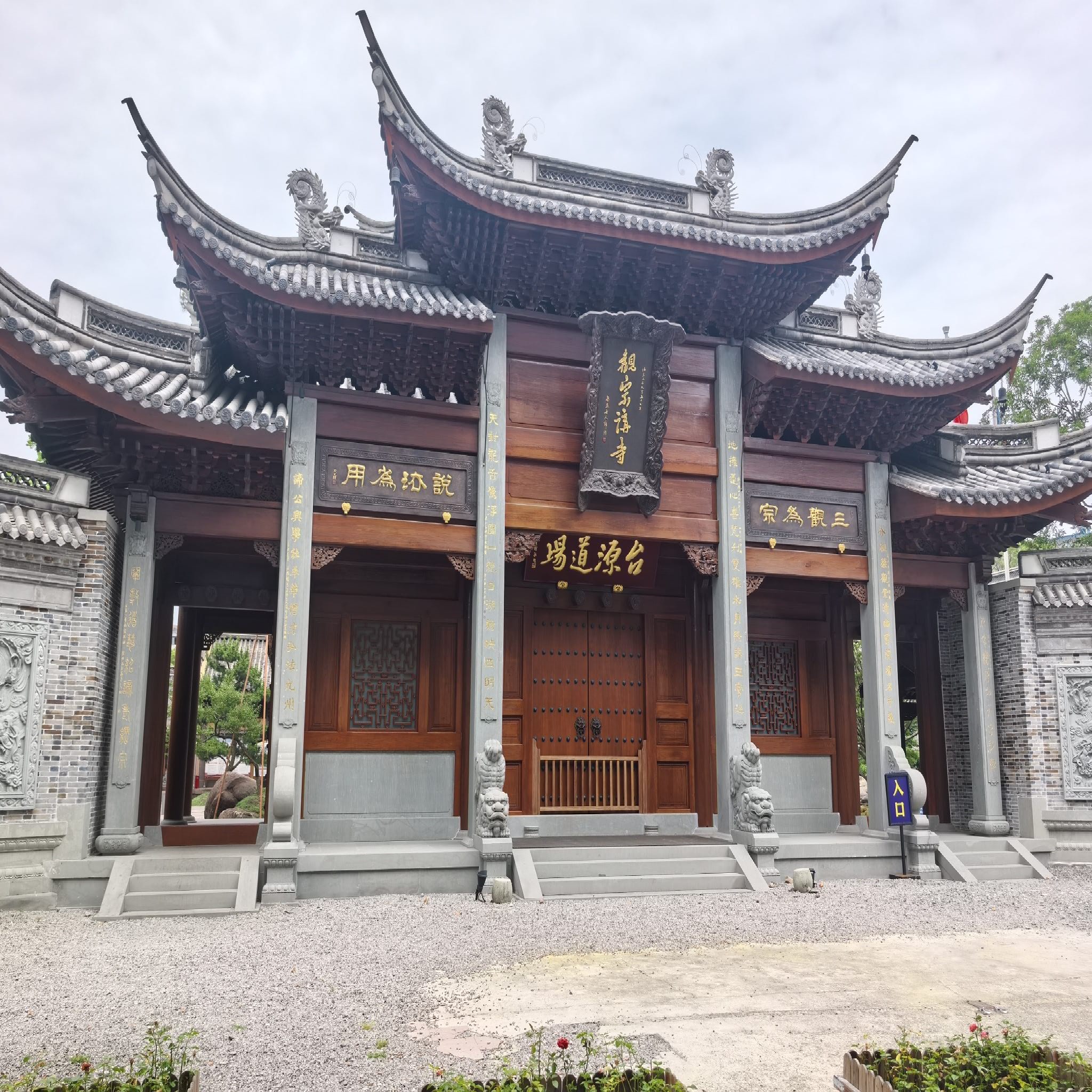 观宗寺实景照片