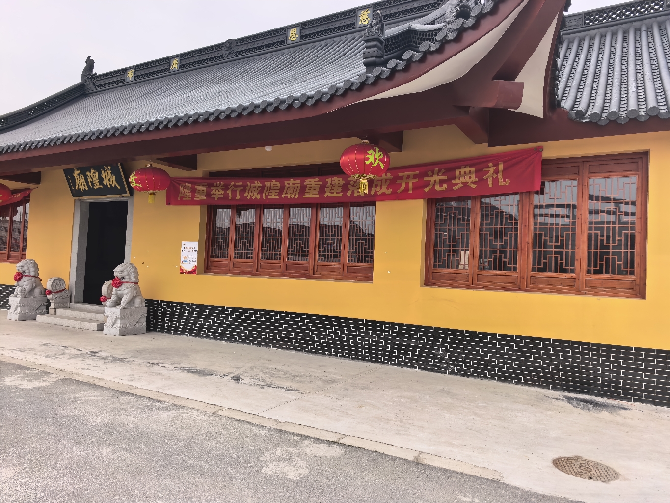 运村城隍庙实景照片