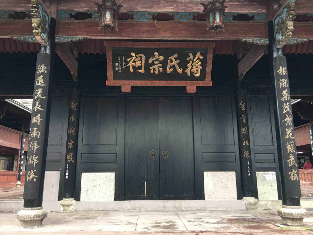 蒋氏故居景点图片