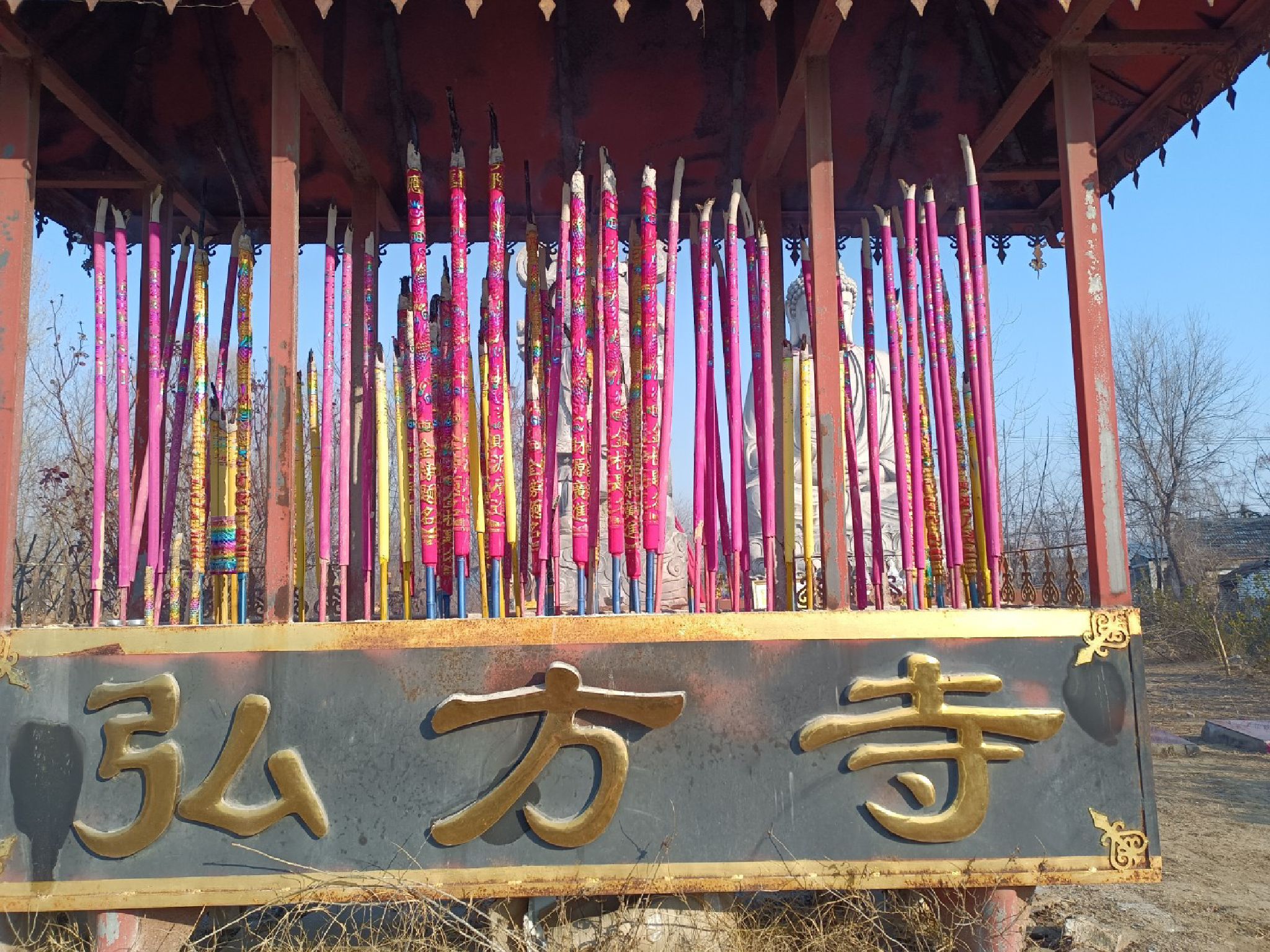 弘方寺实景照片