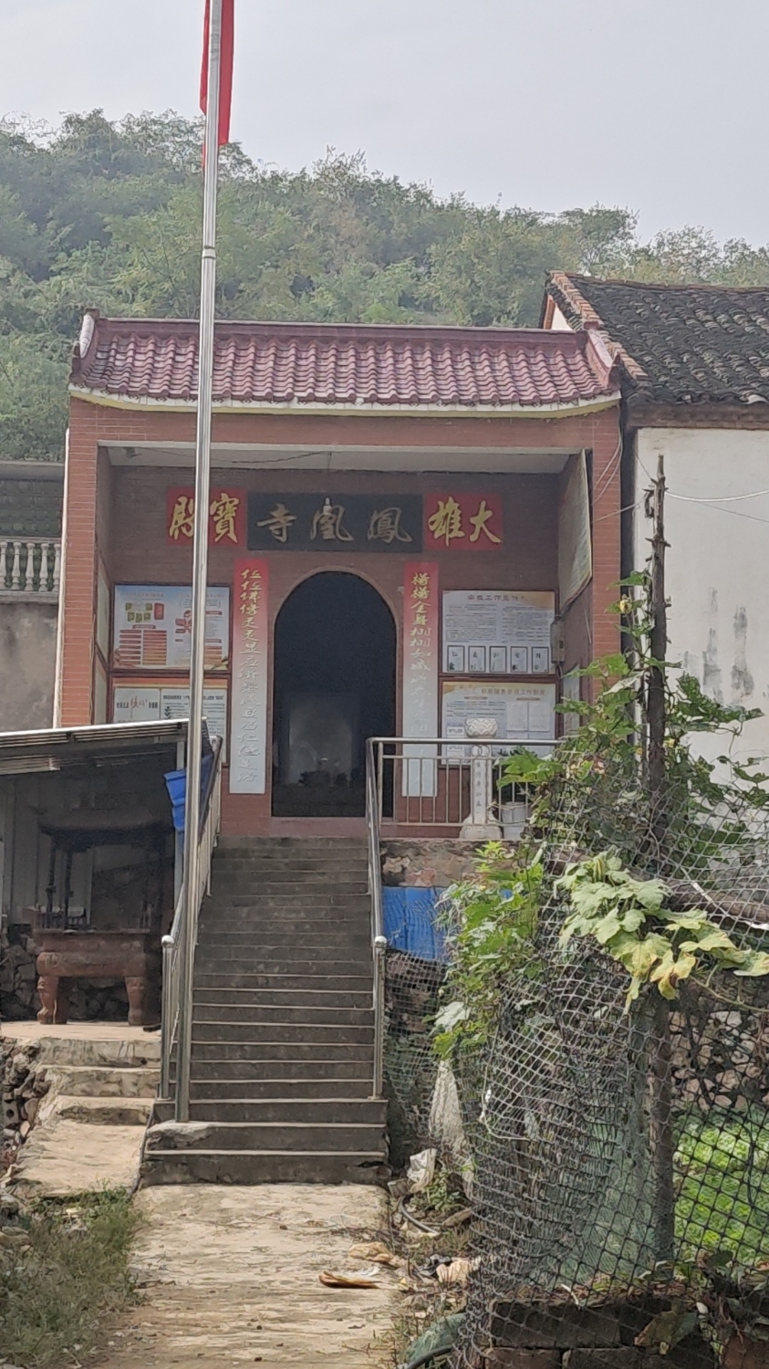 凤凰寺实景照片