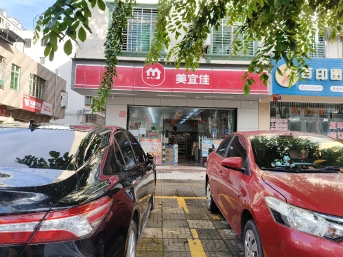 美宜佳(文建路店)