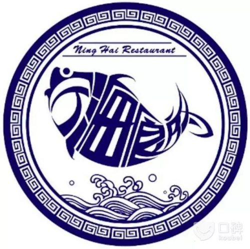 宁海食府(望京路店)