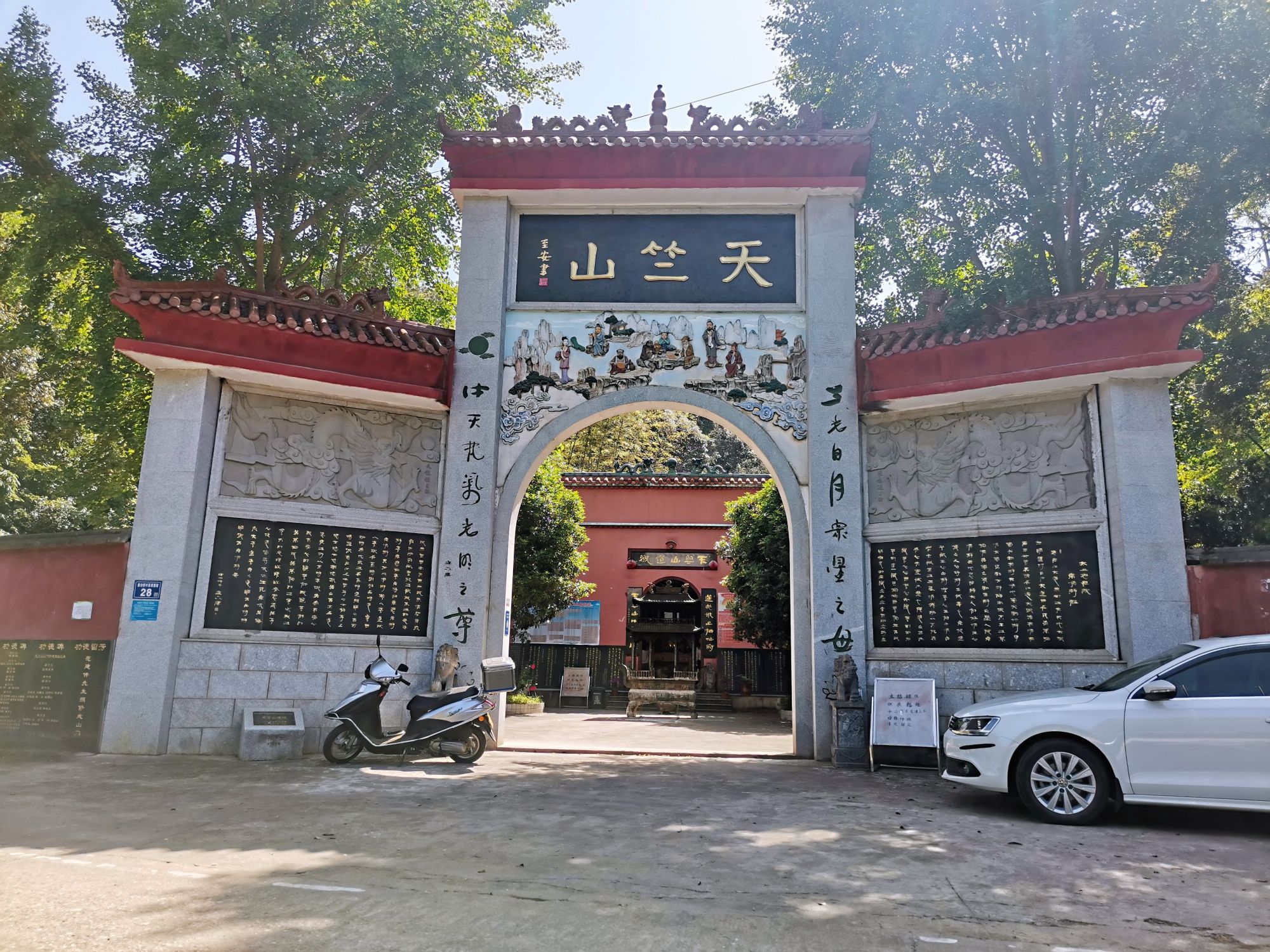 天竺山道观实景照片