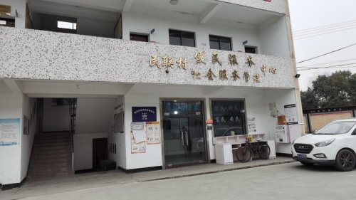 富阳市东洲街道人社服务窗口(东洲街道民联村便民服务中心)电话邮编