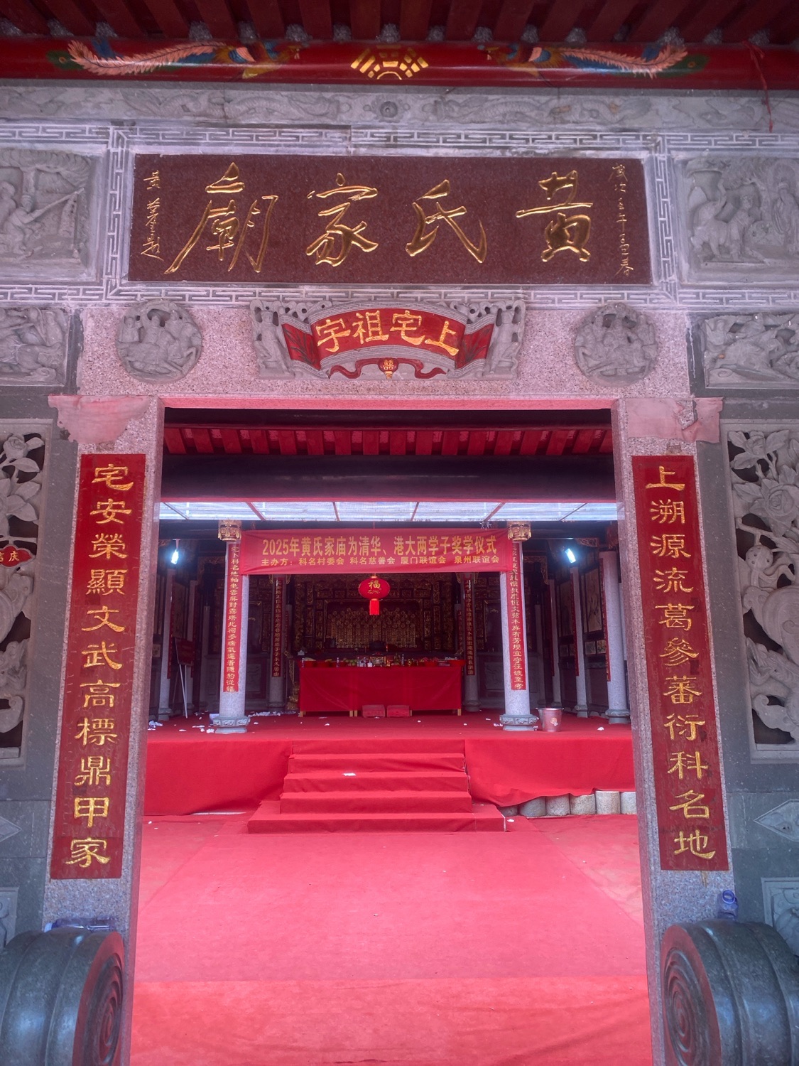 科名上宅黄氏家庙实景照片