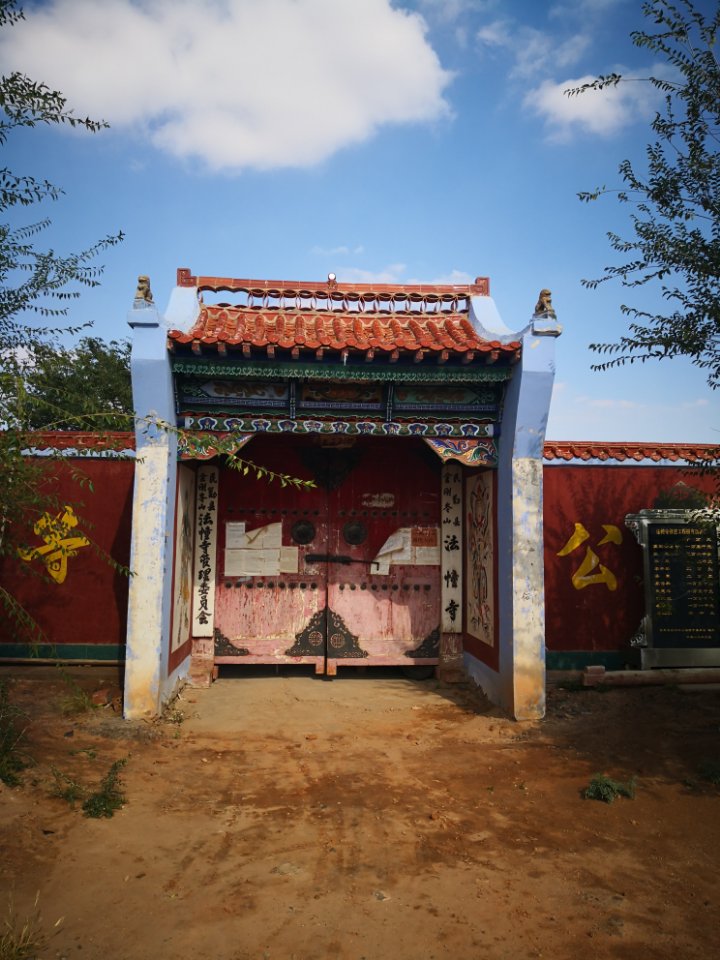 民勤县金刚岭山法幢寺实景照片