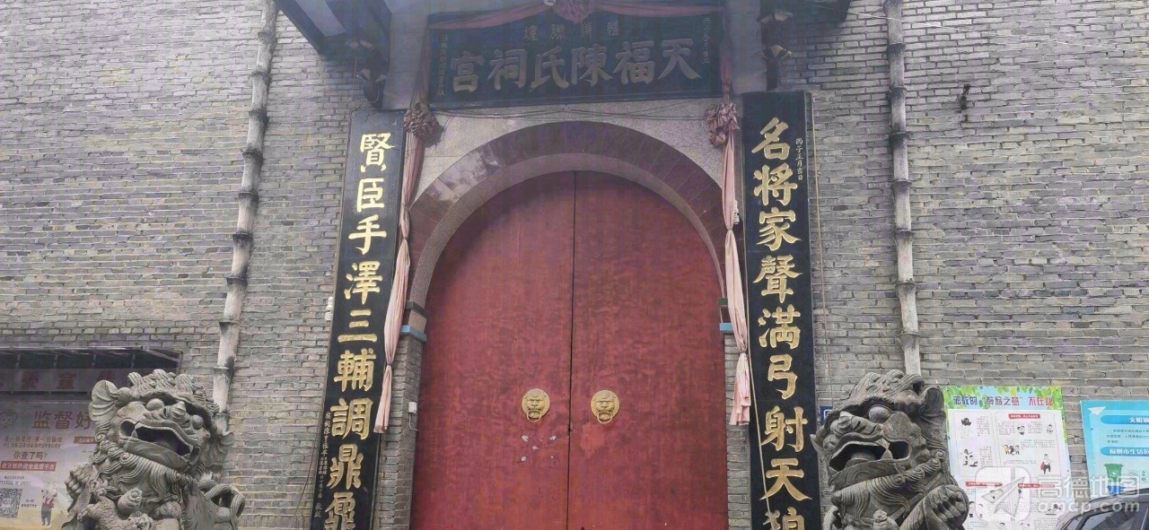 天福陈氏祠宫实景照片