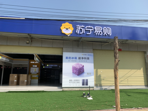 苏宁易购(中心大道店)