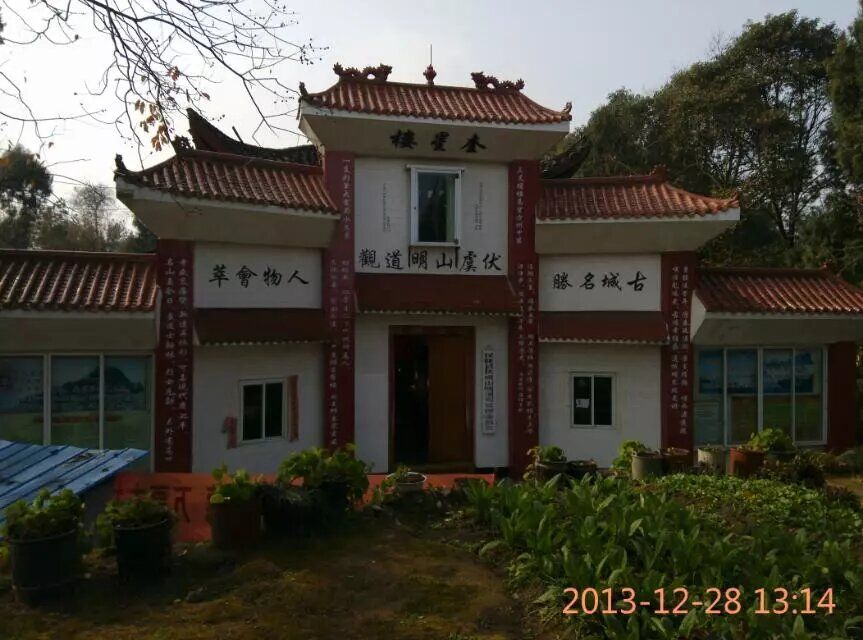 伏虞山道观实景照片