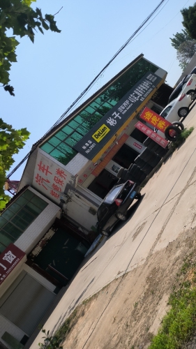 贵族弘联4S店二级养护换油中心