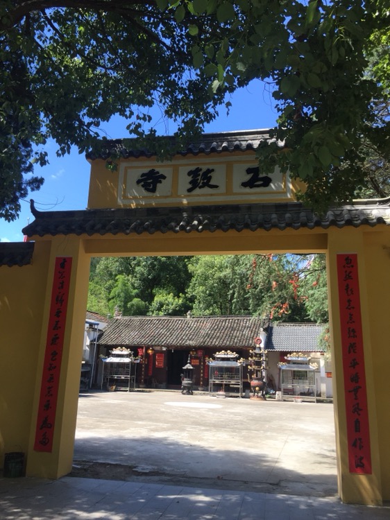石鼓寺实景照片