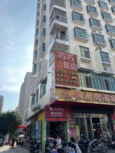 巧巧鸡饭店