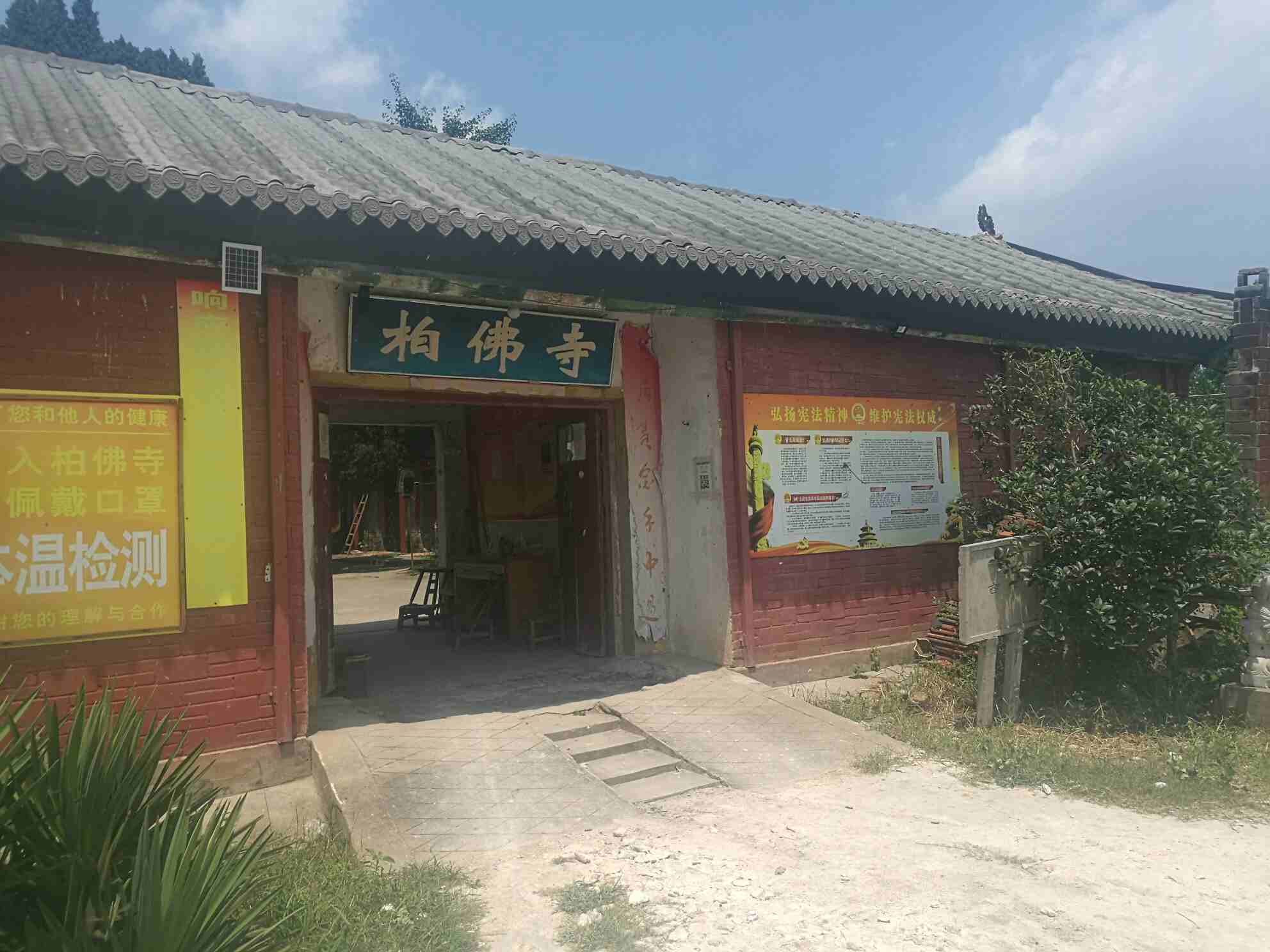 柏佛寺实景照片