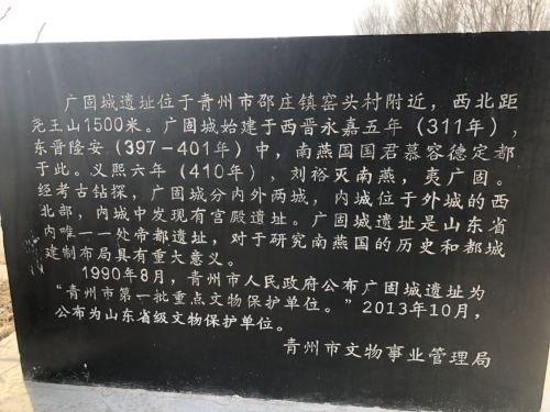 广固城遗址旅行图片 1