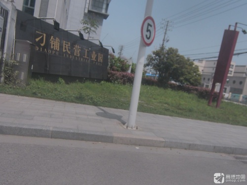 刁铺民营工业园实景图