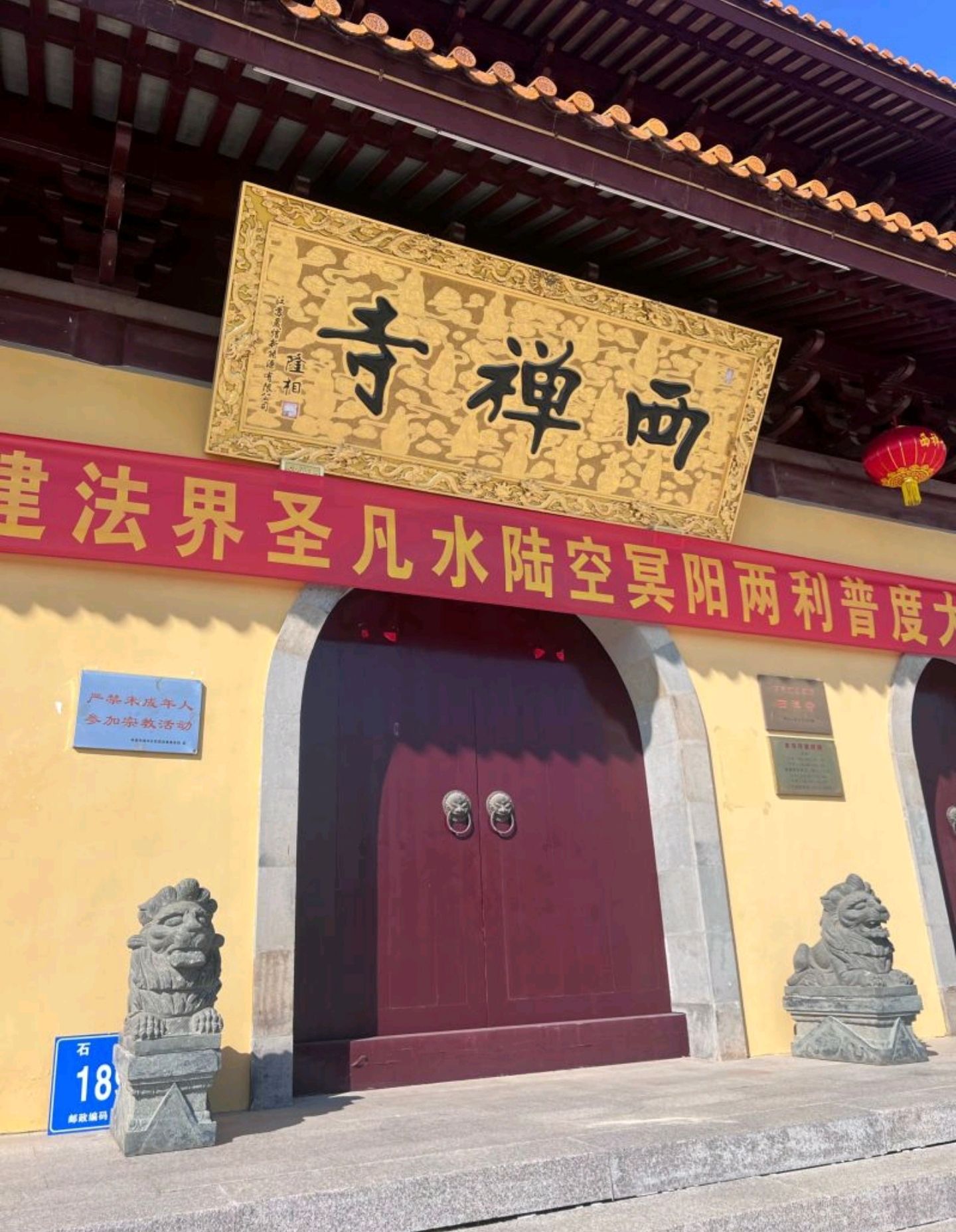 西禅寺实景照片