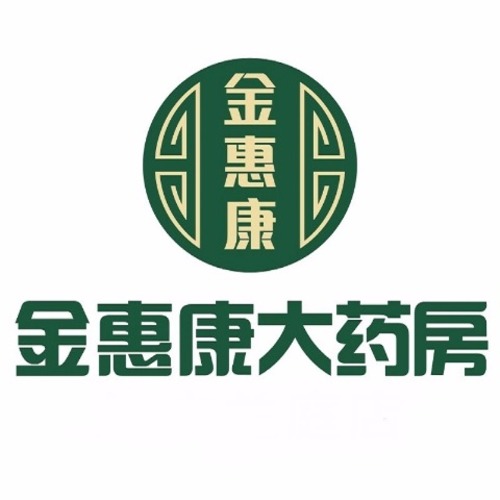 药店牌匾logo图片