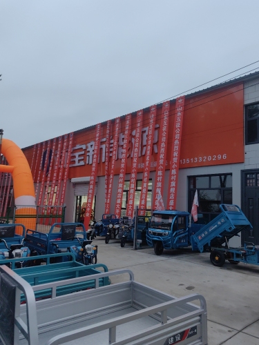 海宝新能源(杨家庄店)