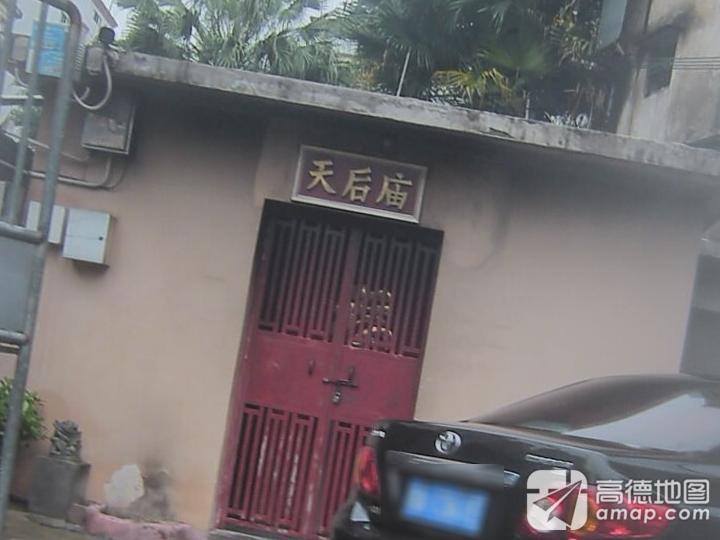 天后庙实景照片