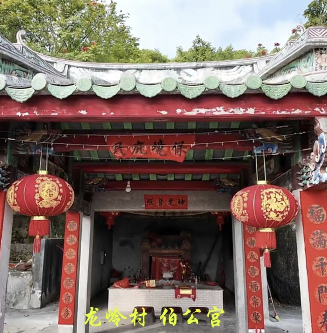 龙岭伯公宫实景照片