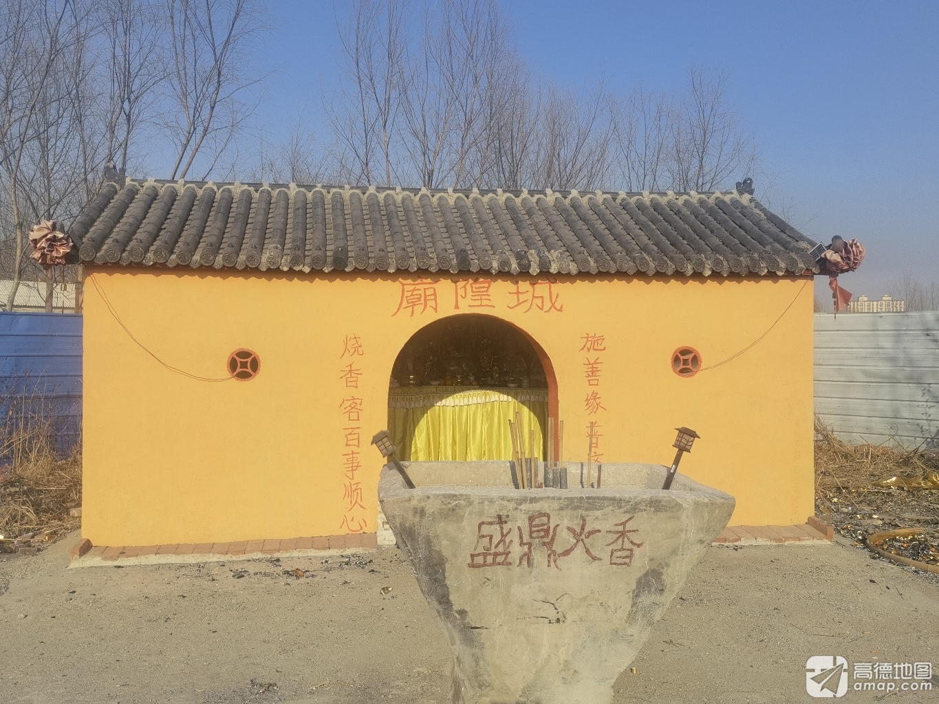 合心镇城隍土地庙实景照片