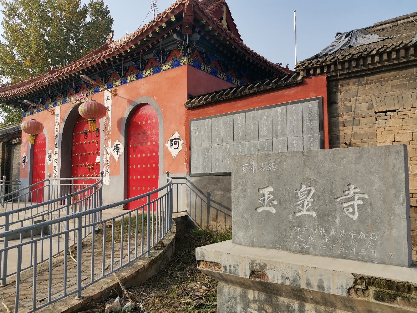 玉皇寺实景照片