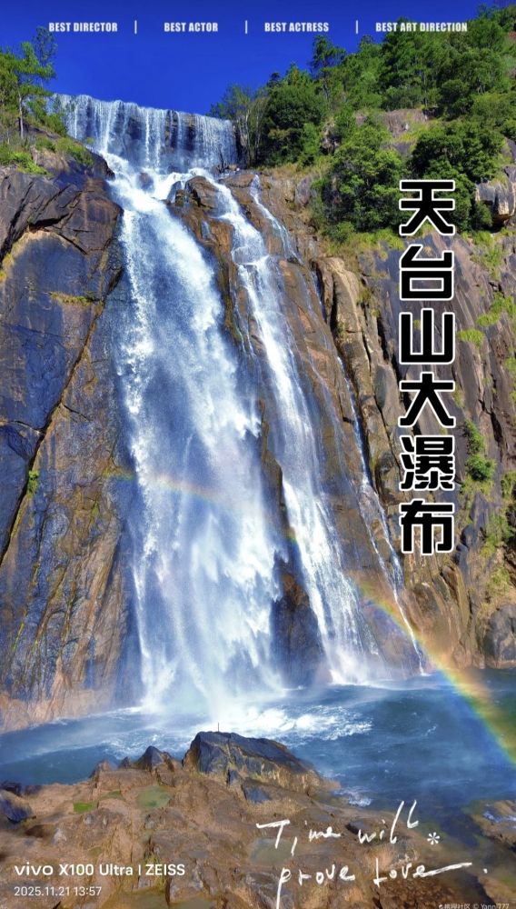 天台山大瀑布景点图片