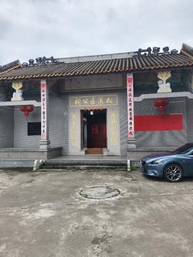松溪区公祠实景照片