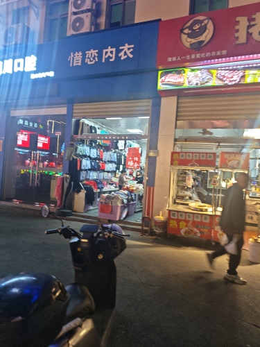 惜恋内衣(百业昌盛锦苑商业广场店)