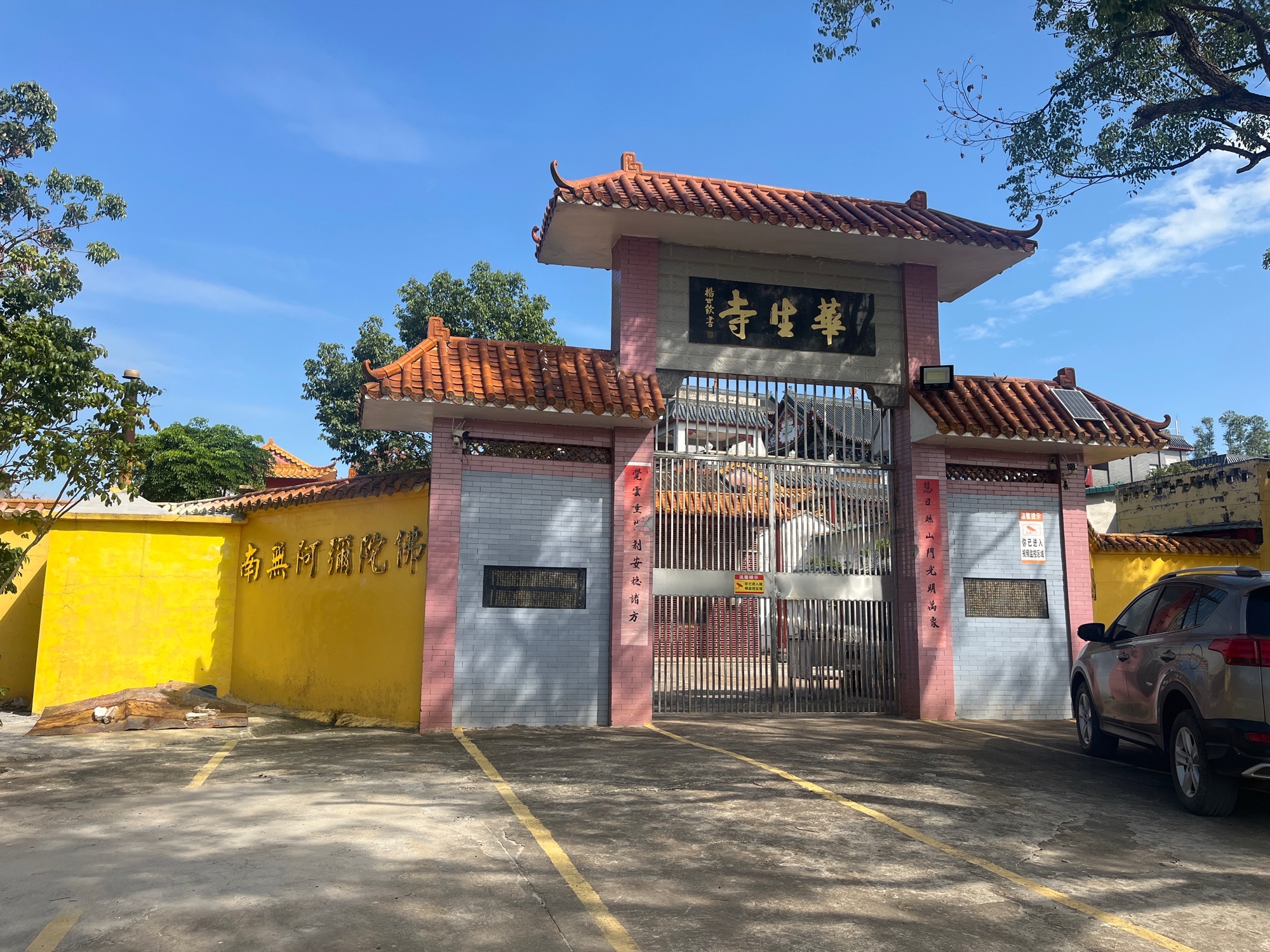 雷州市华生寺实景照片