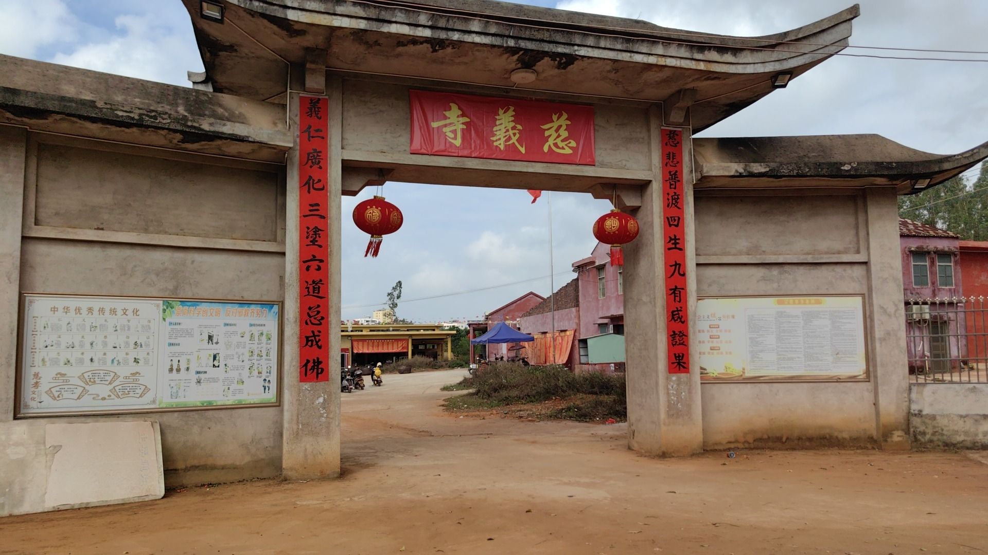 慈义寺实景照片