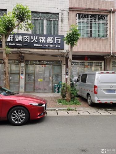 金汉亭海鲜烤肉火锅餐厅
