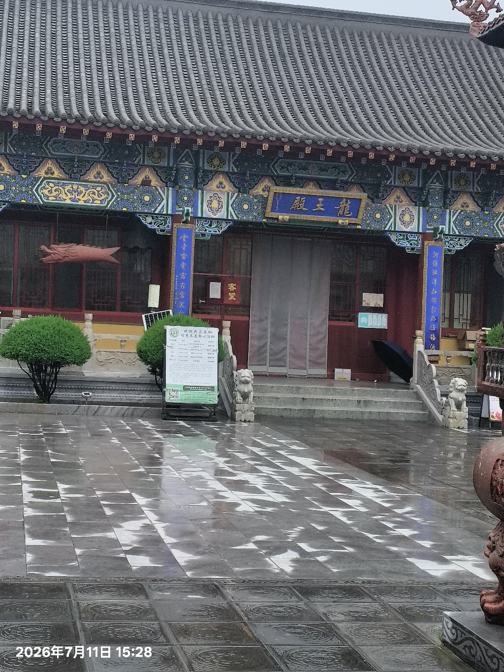 万佛禅寺-龙王殿实景照片
