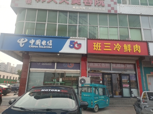 新城铺电信营业厅