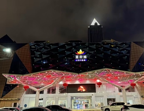 宜欣城