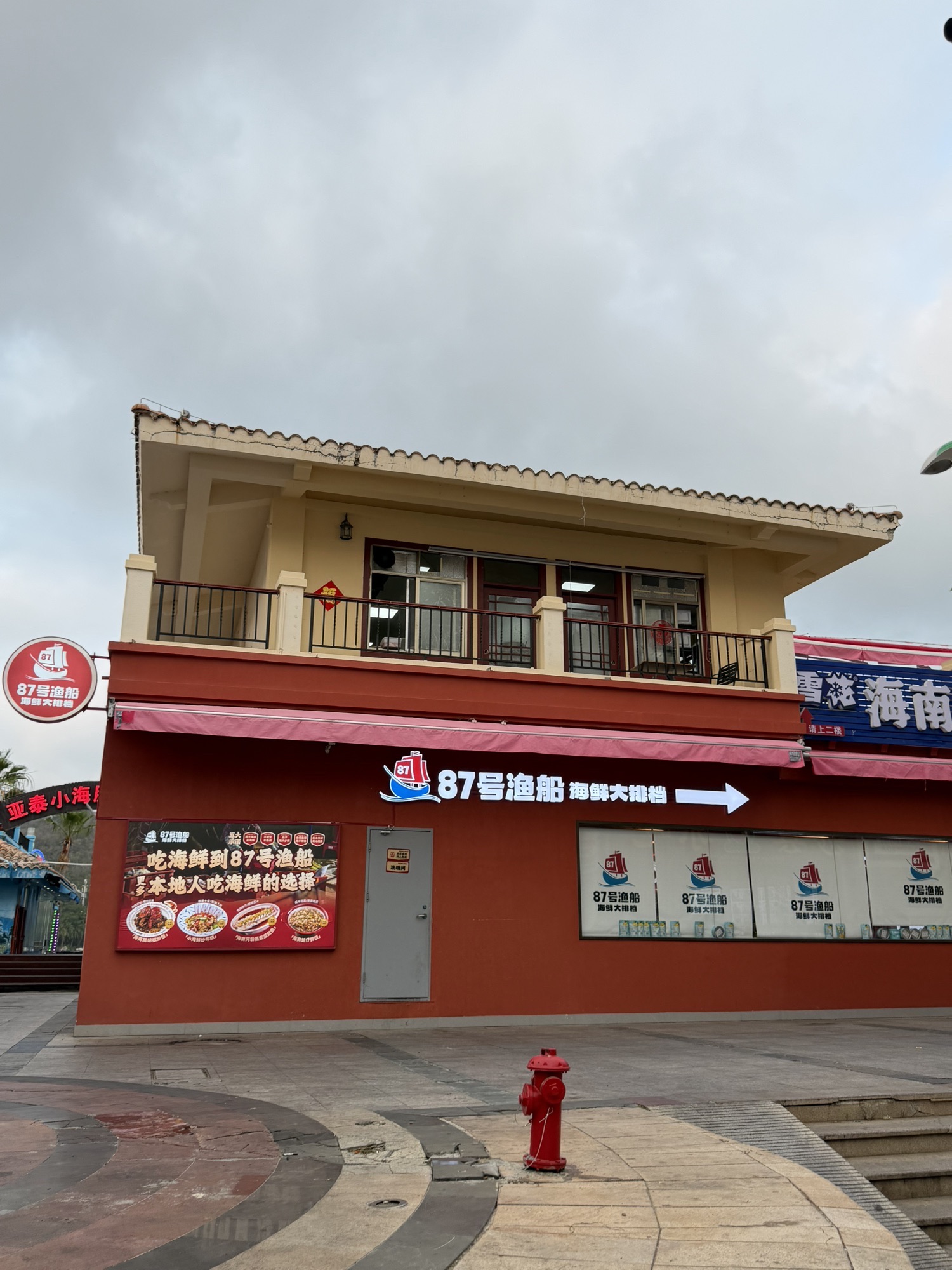 87号渔船大排档·海鲜烧烤(亚龙湾店)