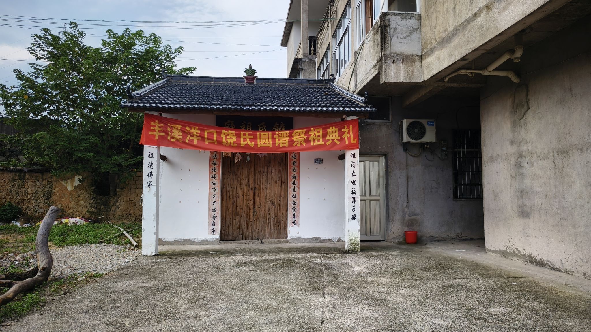饶氏宗祠实景照片