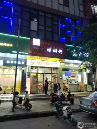 柳州螺蛳粉(文体路店)