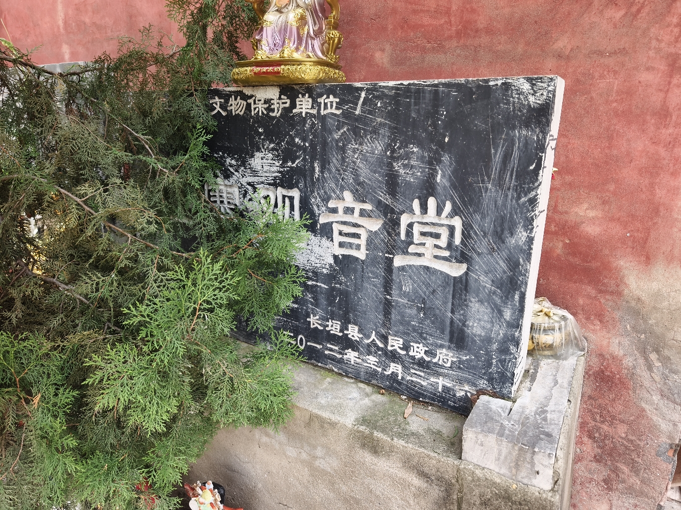 任寨观音堂实景照片