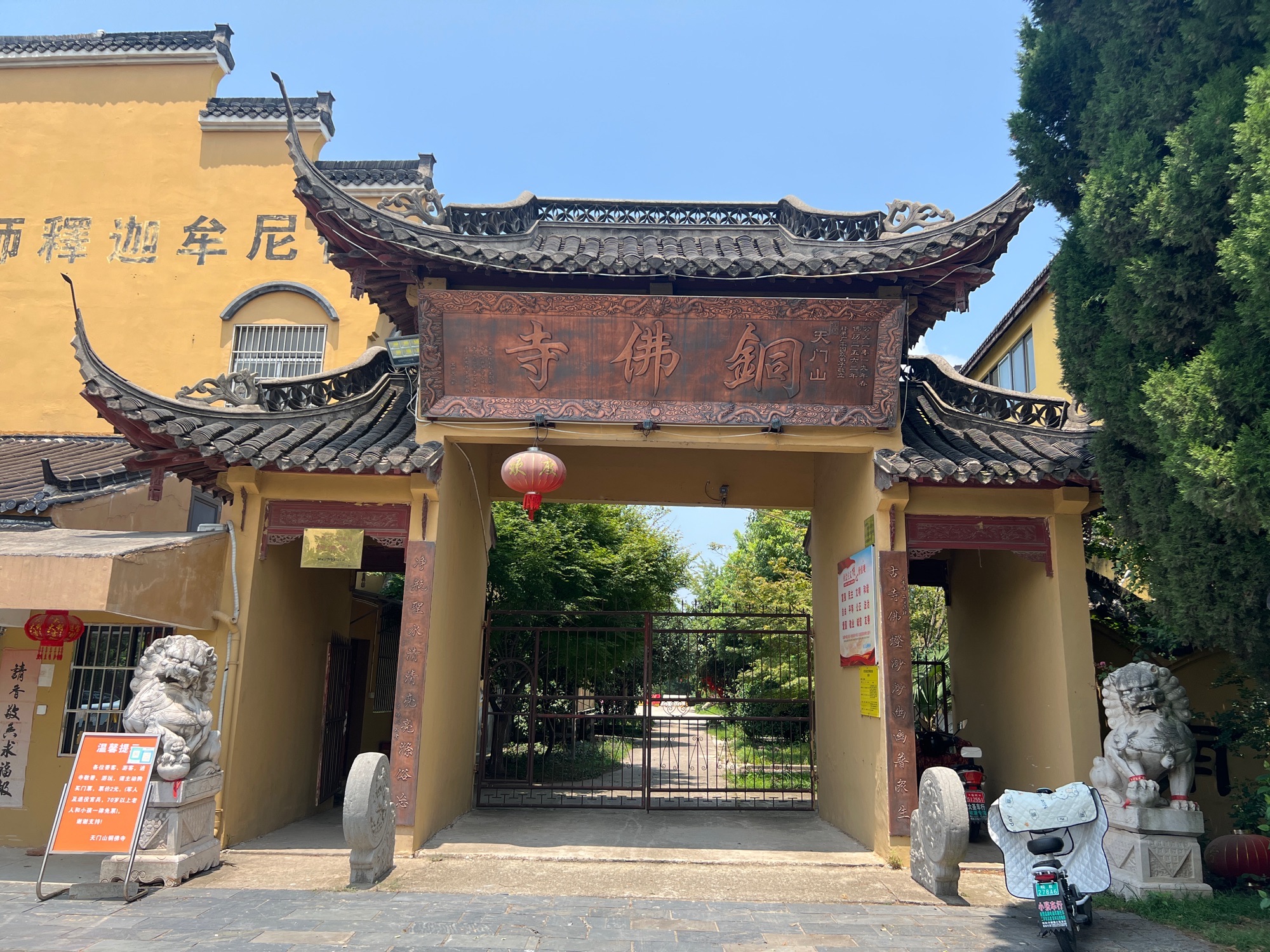 天门山铜佛寺实景照片