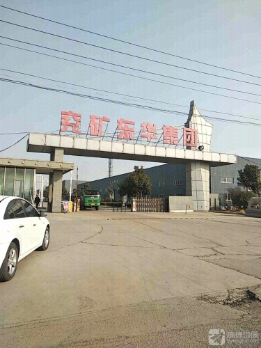 东华重工工业园实景图